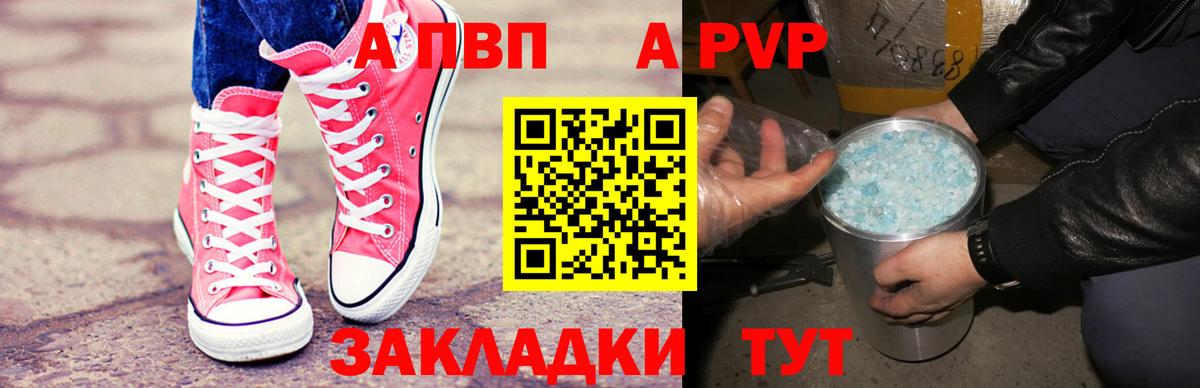 Аксай  A-PVP мука  Вход с VPN  APVP кристаллы  Alpha-PVP Crystall 
