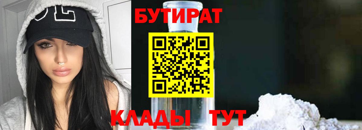 Бутират оксана Аксай