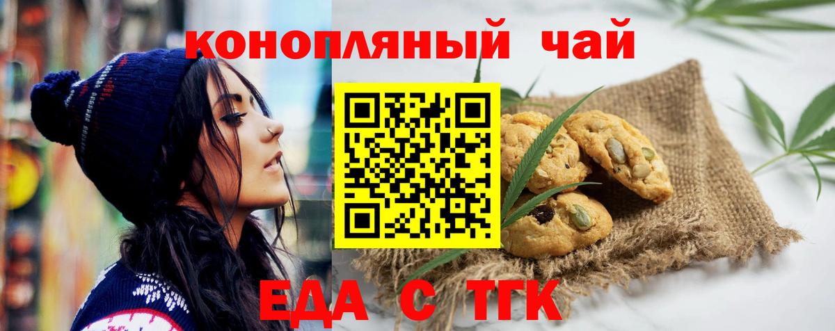 Аксай  Еда ТГК марихуана  Вход с VPN 