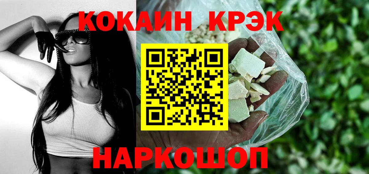 Аксай  COCAIN 99%  КОКАИН Перу  Вход с VPN 