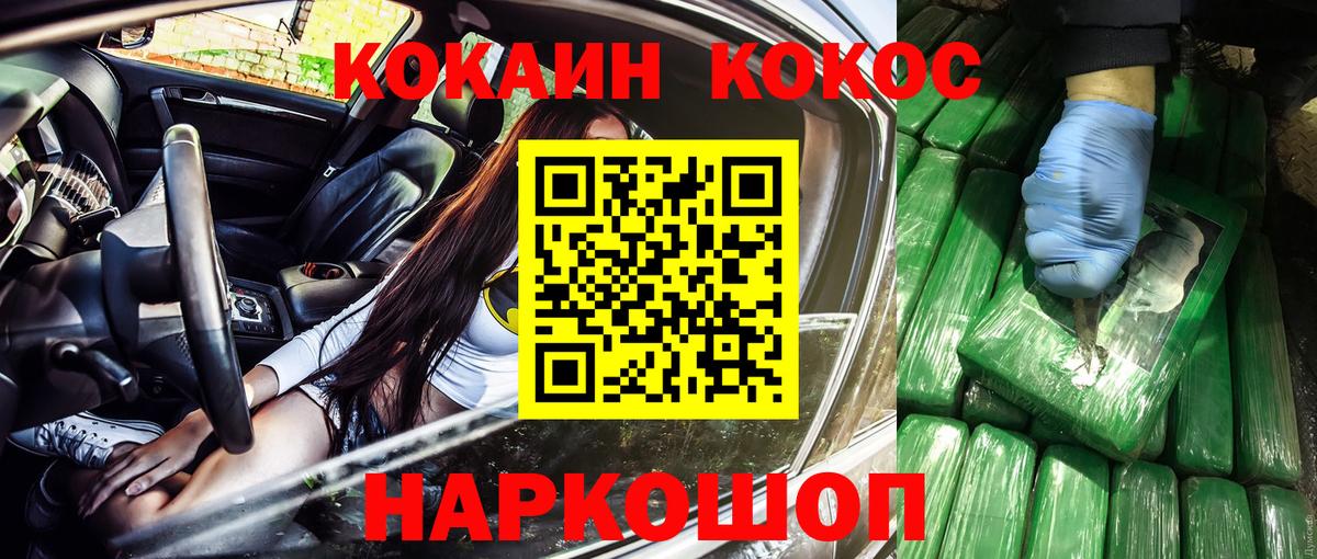 COCAIN 99% Аксай