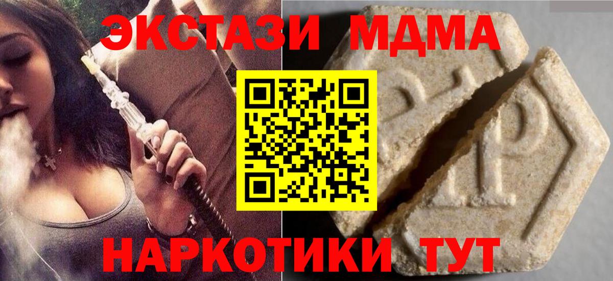 Ecstasy MDMA  Экстази  Вход с VPN  Аксай  где купить   ЭКСТАЗИ MDMA 