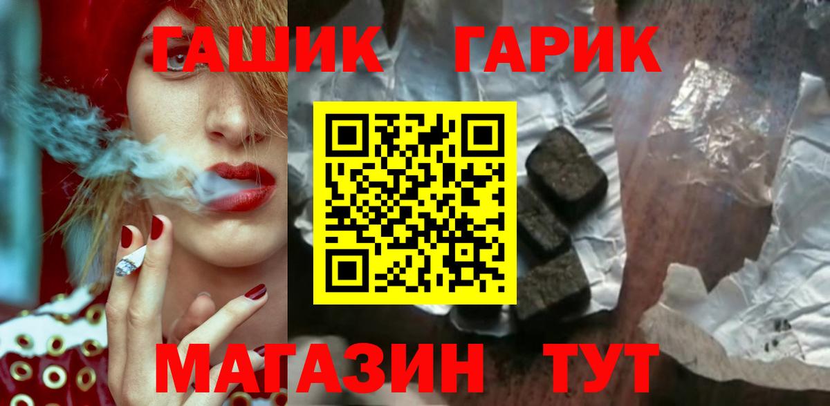 Аксай  Гашиш Premium  Гашиш индика сатива  Вход с VPN 