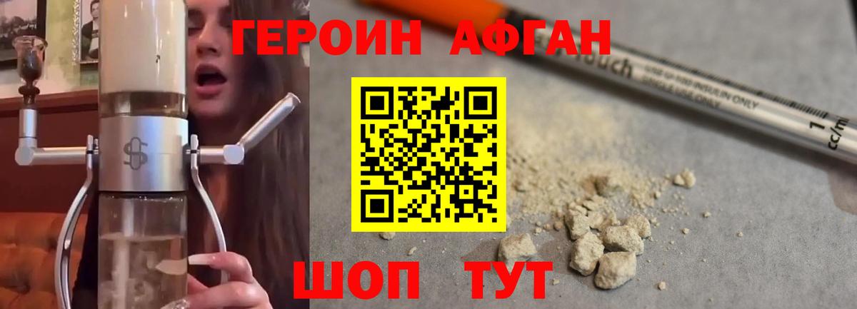 ГЕРОИН  Вход с VPN  Аксай  Героин хмурый 