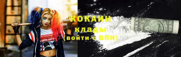 кокаин премиум Абинск