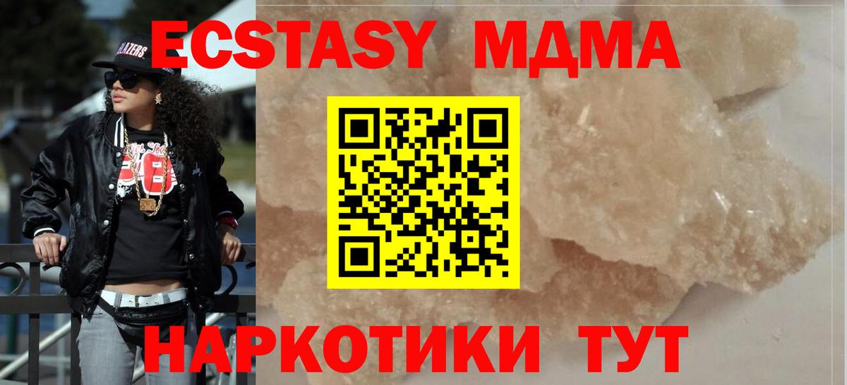 МДМА  Вход с VPN  MDMA Molly  Аксай  MDMA Molly 