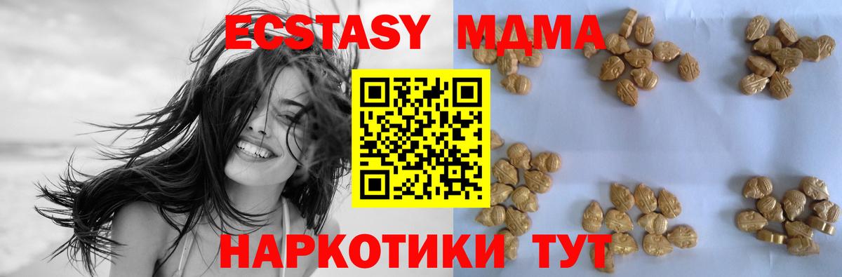 MDMA кристаллы Аксай