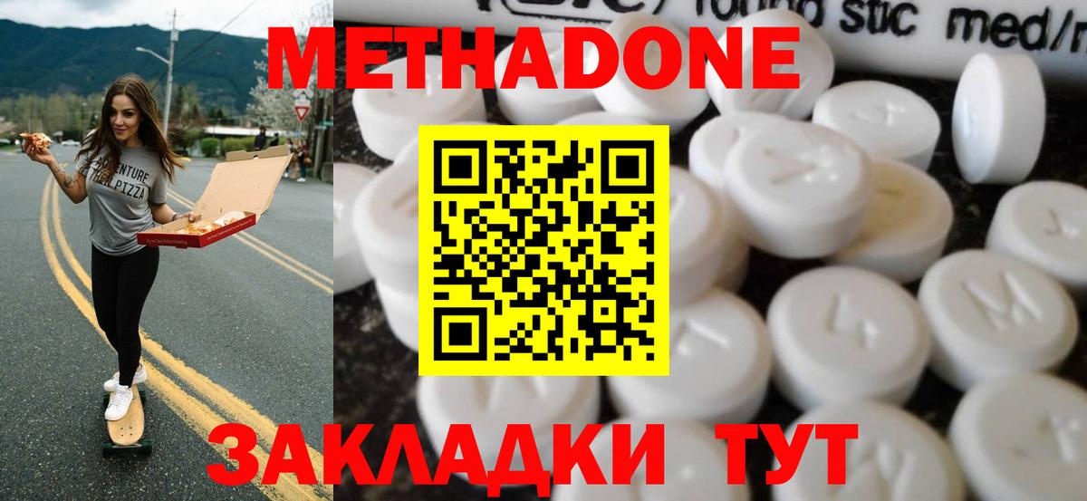 Аксай  МЕТАДОН белоснежный  Метадон кристалл  Вход с VPN 