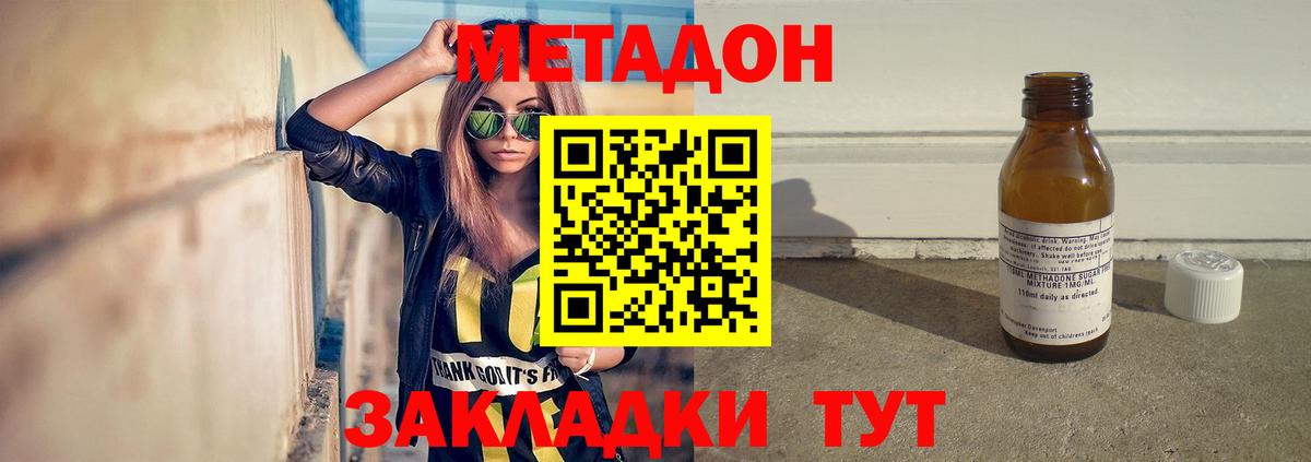 Метадон мёд Аксай