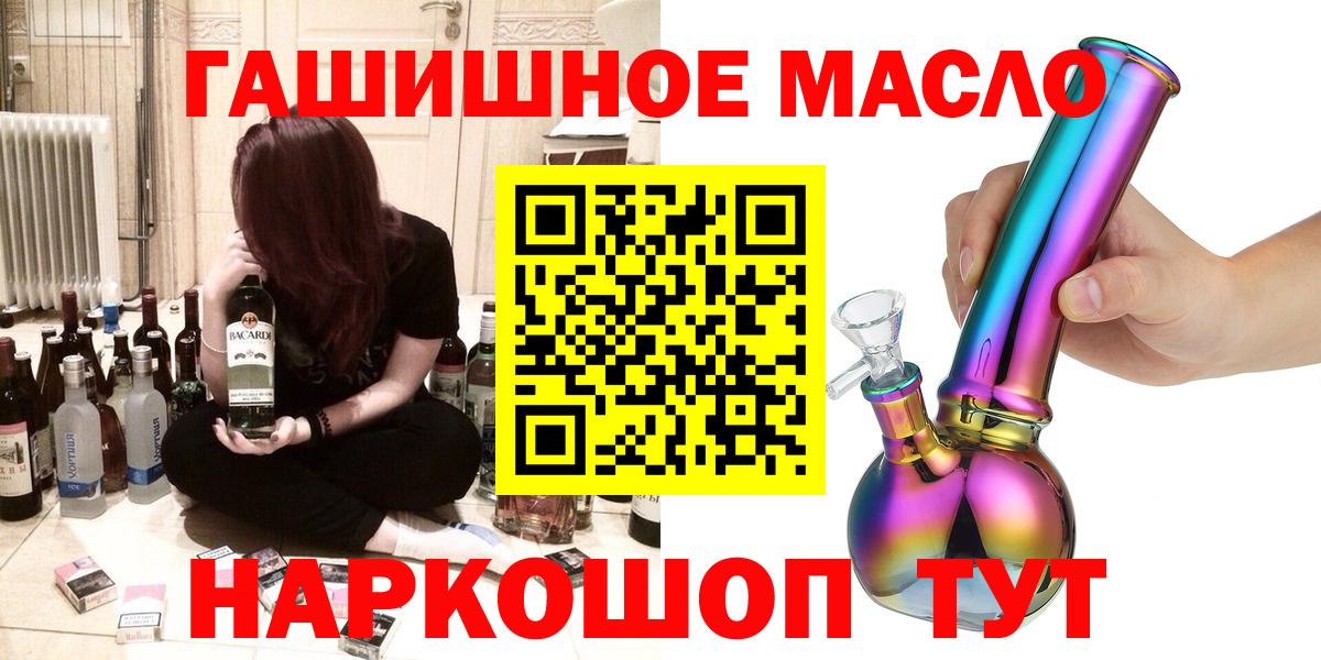 ТГК гашишное масло Аксай