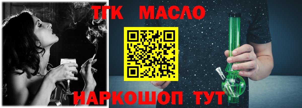 ТГК концентрат  Вход с VPN  ТГК концентрат  Аксай 